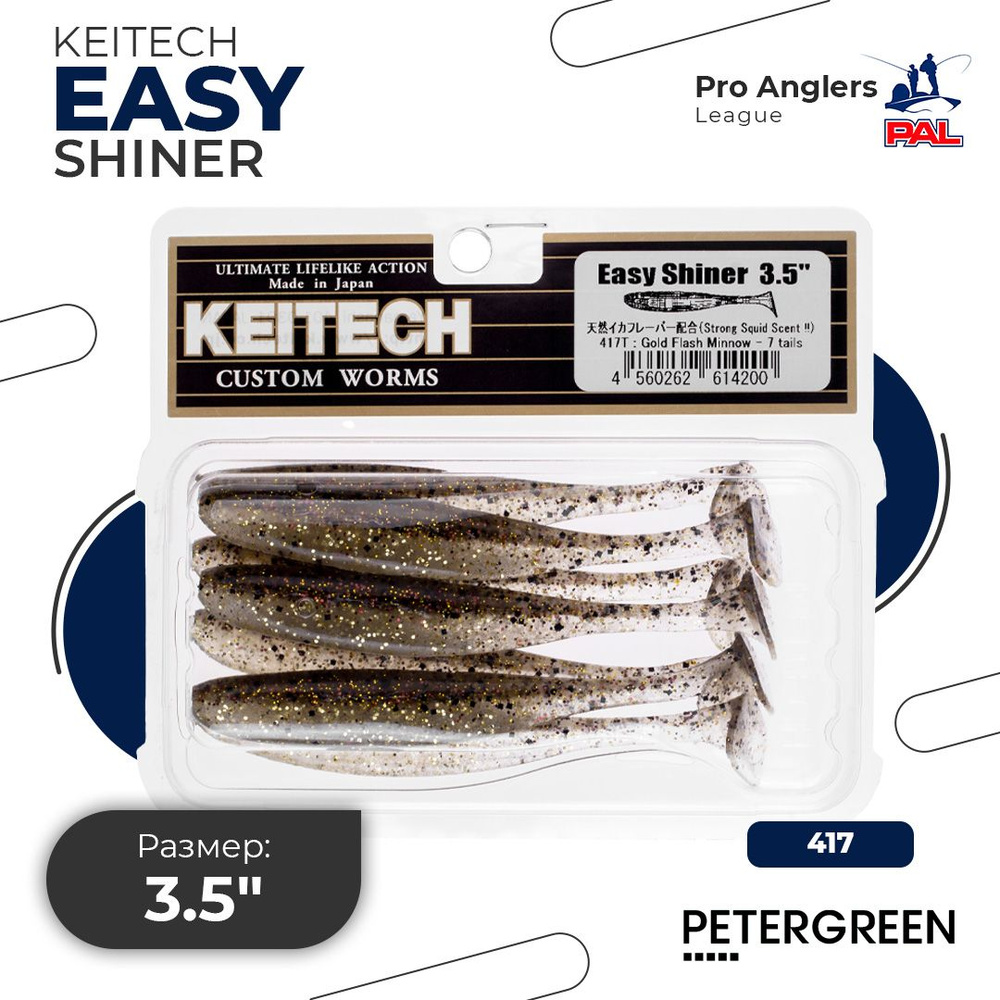 Приманка силиконовая Keitech Easy Shiner 3.5" #417 Gold Flash Minnow #1