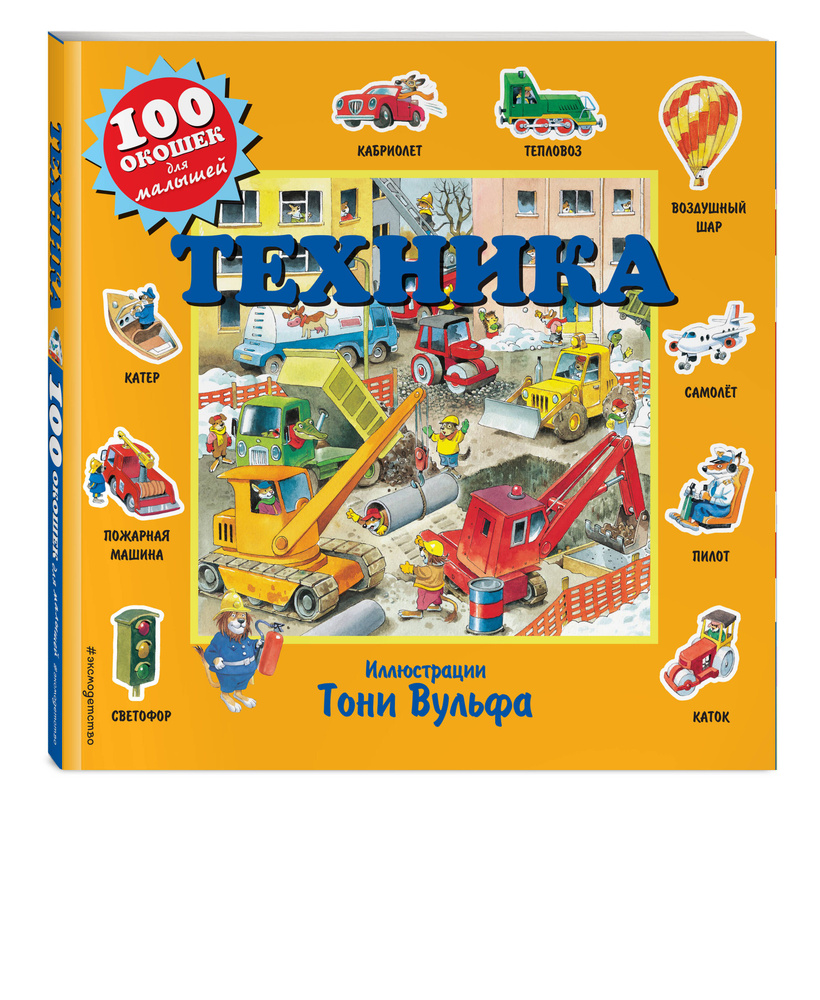 Техника #1