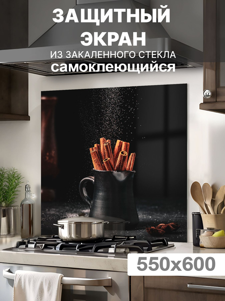 Защитный экран от брызг на плиту 600х550х4мм. Стеновая панель для кухни из закаленного стекла. Фартук #1