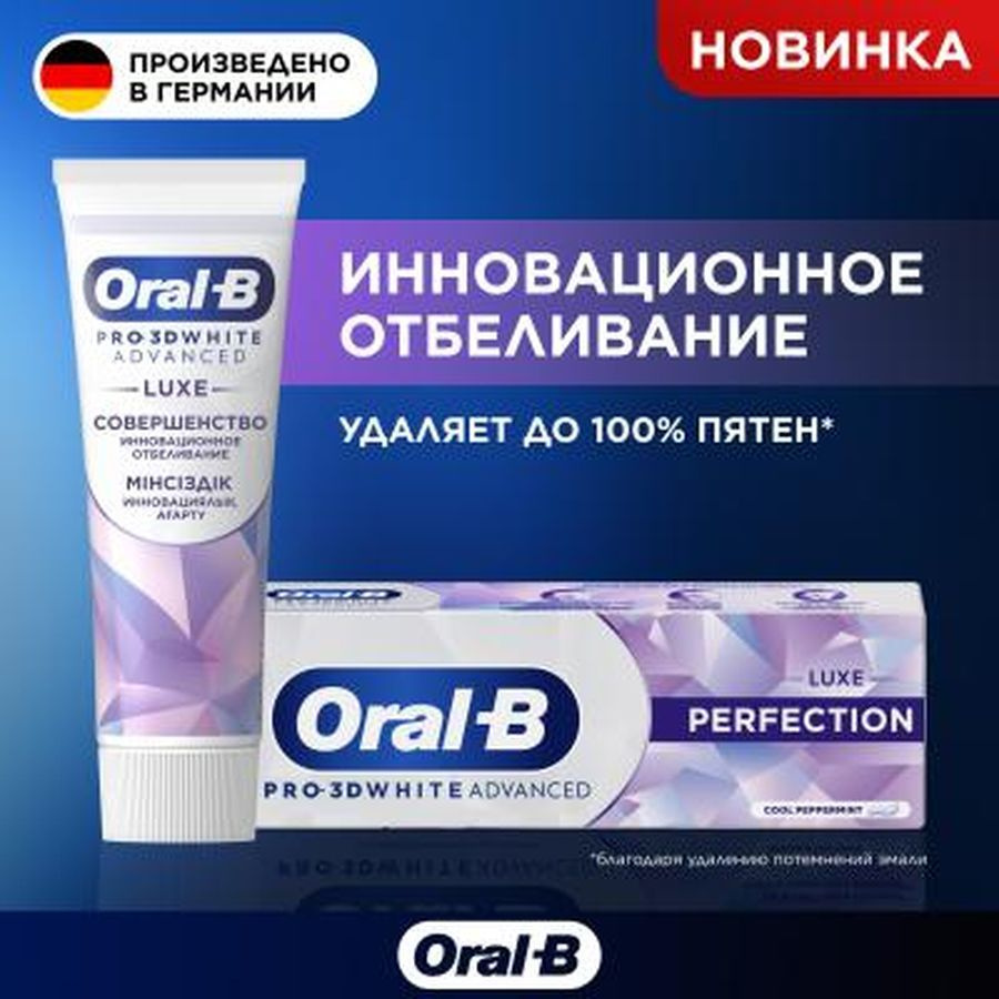 Oral_B Зубная паста Pro-3D White Advanced Luxe Совершенство 75мл #1