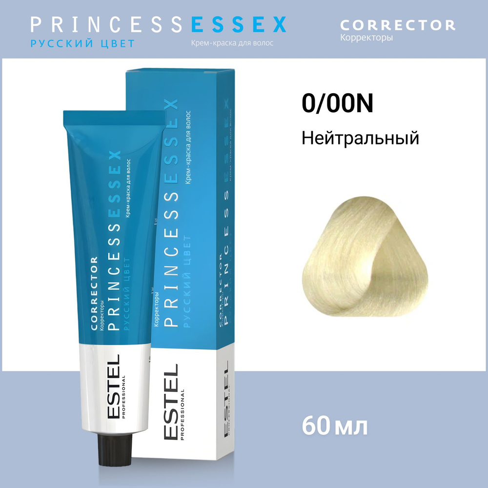 ESTEL PROFESSIONAL Крем-краска PRINCESS ESSEX Correct для окрашивания волос 0/00N нейтральный, 60 мл #1