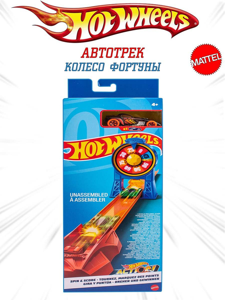 Набор игровой Hot Wheels Огненный прыжок (колесо фортуны) #1