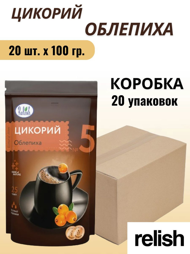 Relish Цикорий 2000г. 20шт. #1