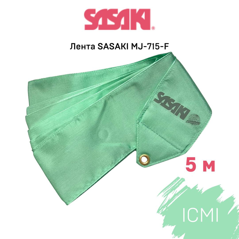 Лента SASAKI MJ-715 5 m. - ICMI #1