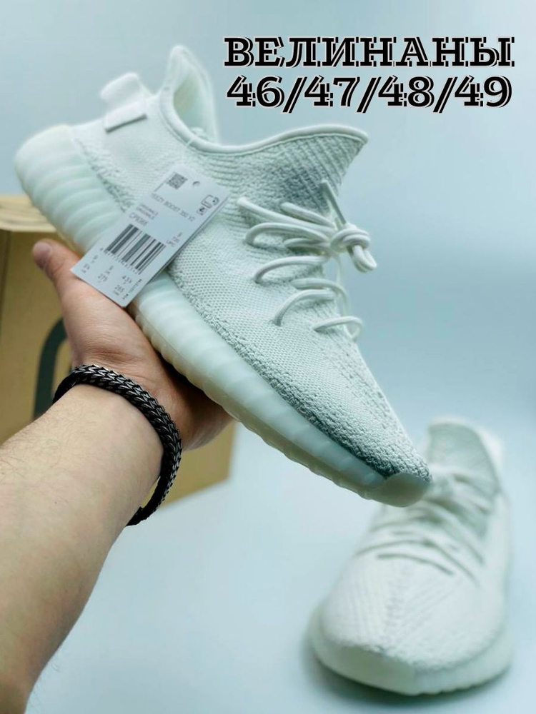 Кроссовки Yeezy boost 350 #1