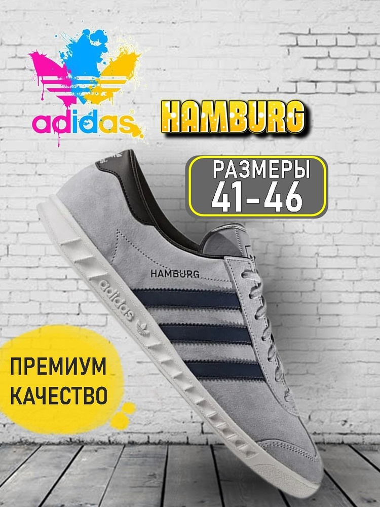 Кроссовки adidas Hamburg #1