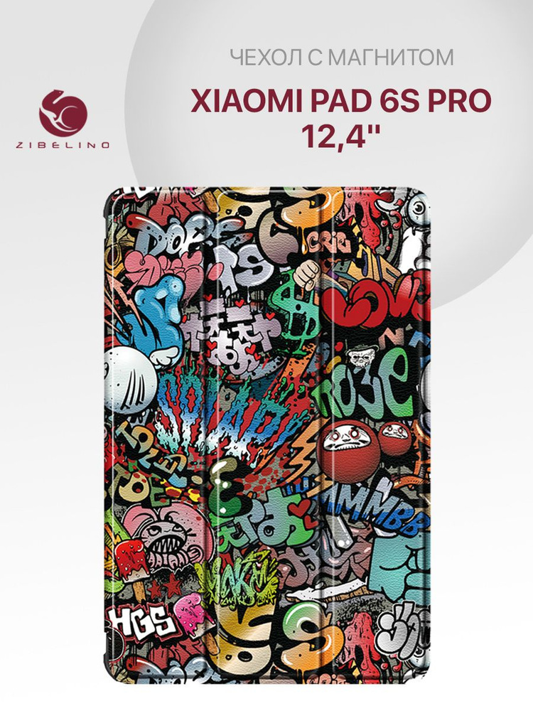 Чехол для Xiaomi Pad 6s Pro 12.4" с магнитом, с рисунком ГРАФФИТИ / Ксяоми Пад 6s Pro 12.4  #1