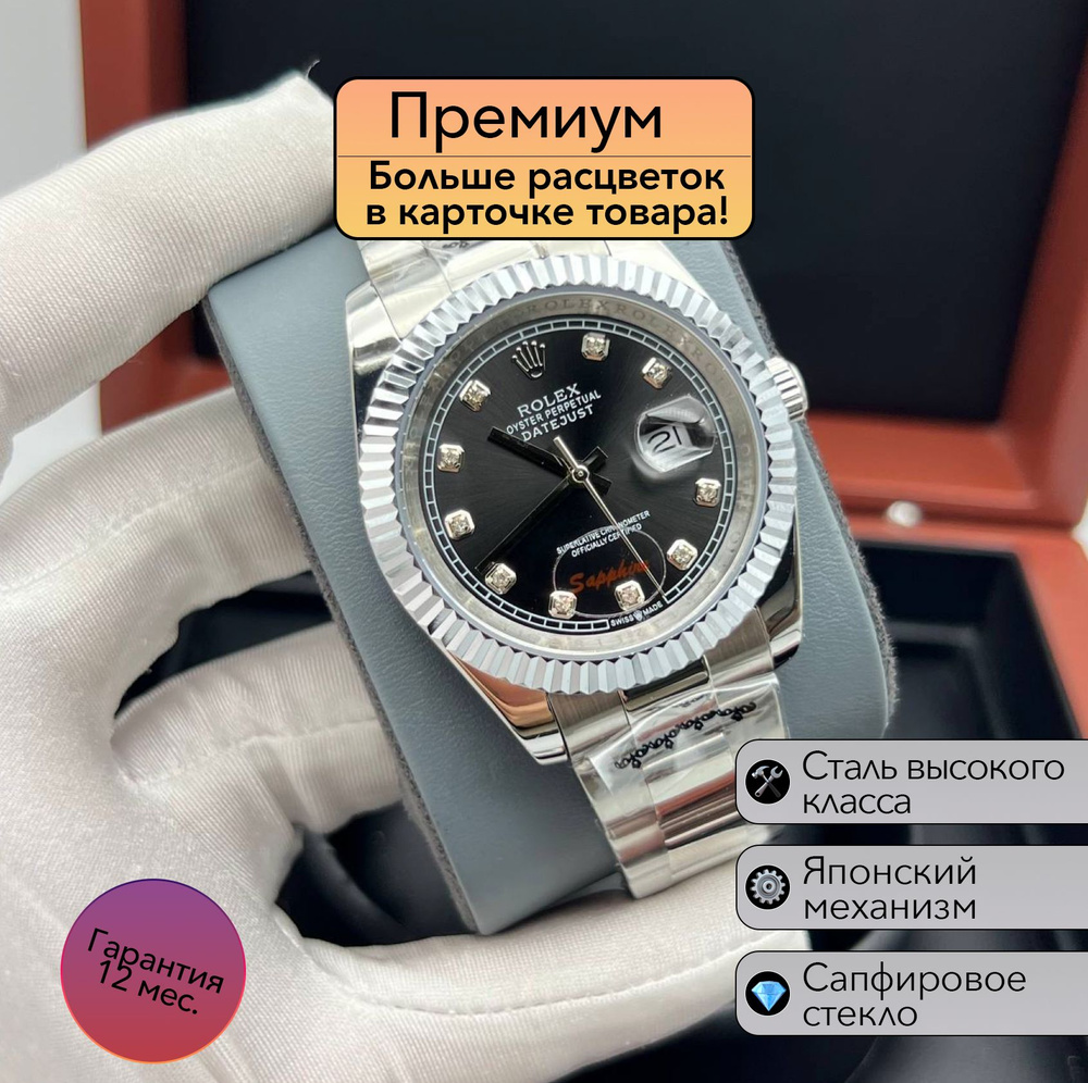 Rolex Часы наручные #1