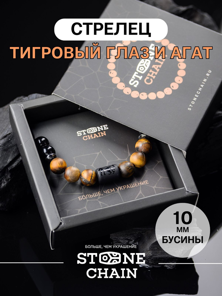 Stone Chain Браслет из камней #1