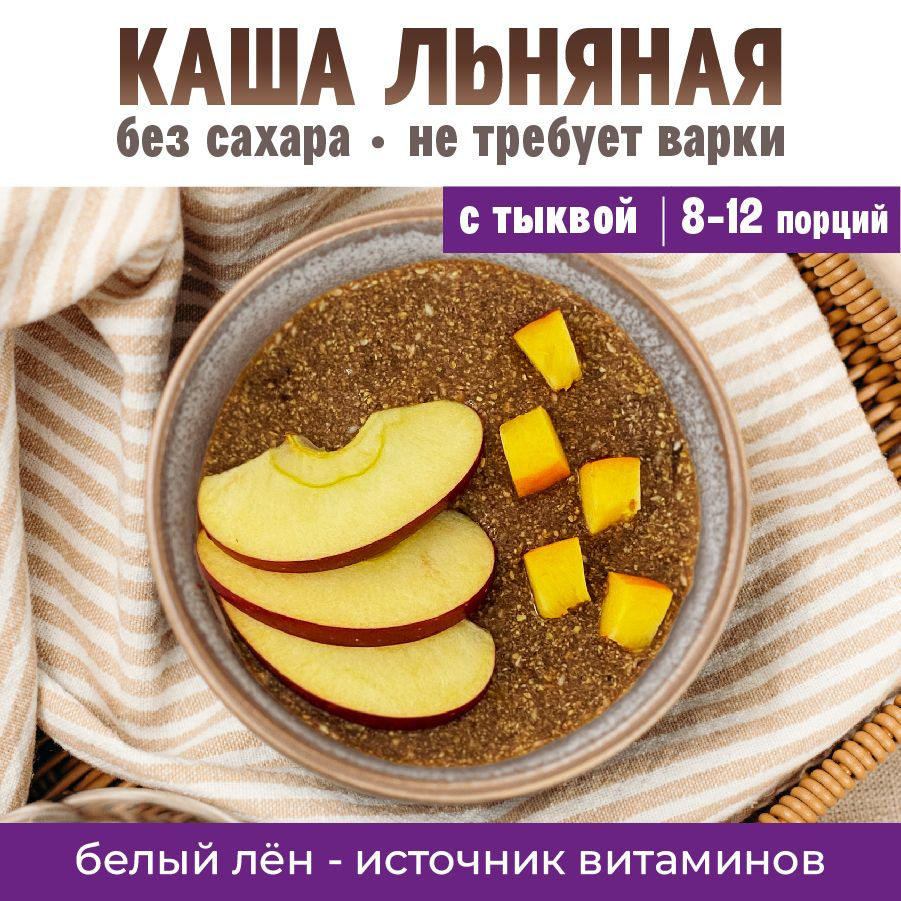 Льняная каша, быстрого приготовления, с кэробом и кунжутом, 400 гр, Древо жизни  #1