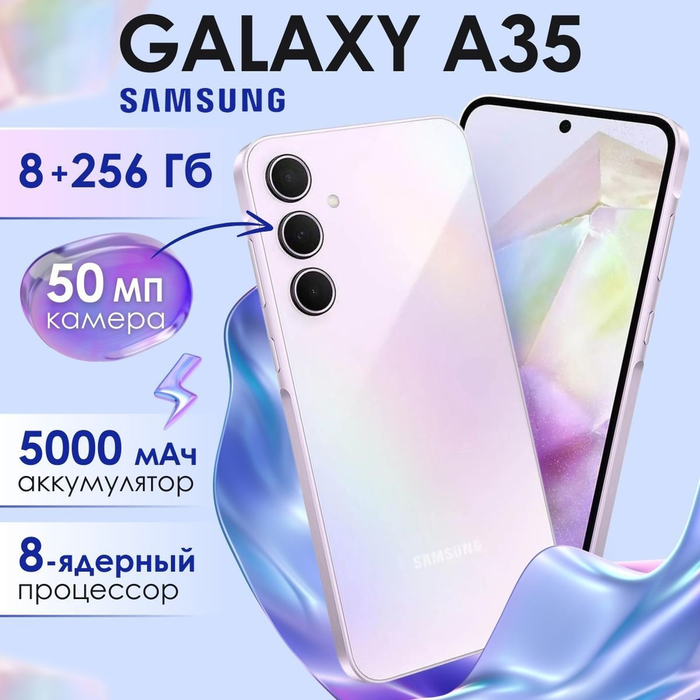 Samsung Смартфон Samsung Galaxy A35 8/256 ГБ, фиолетовый #1