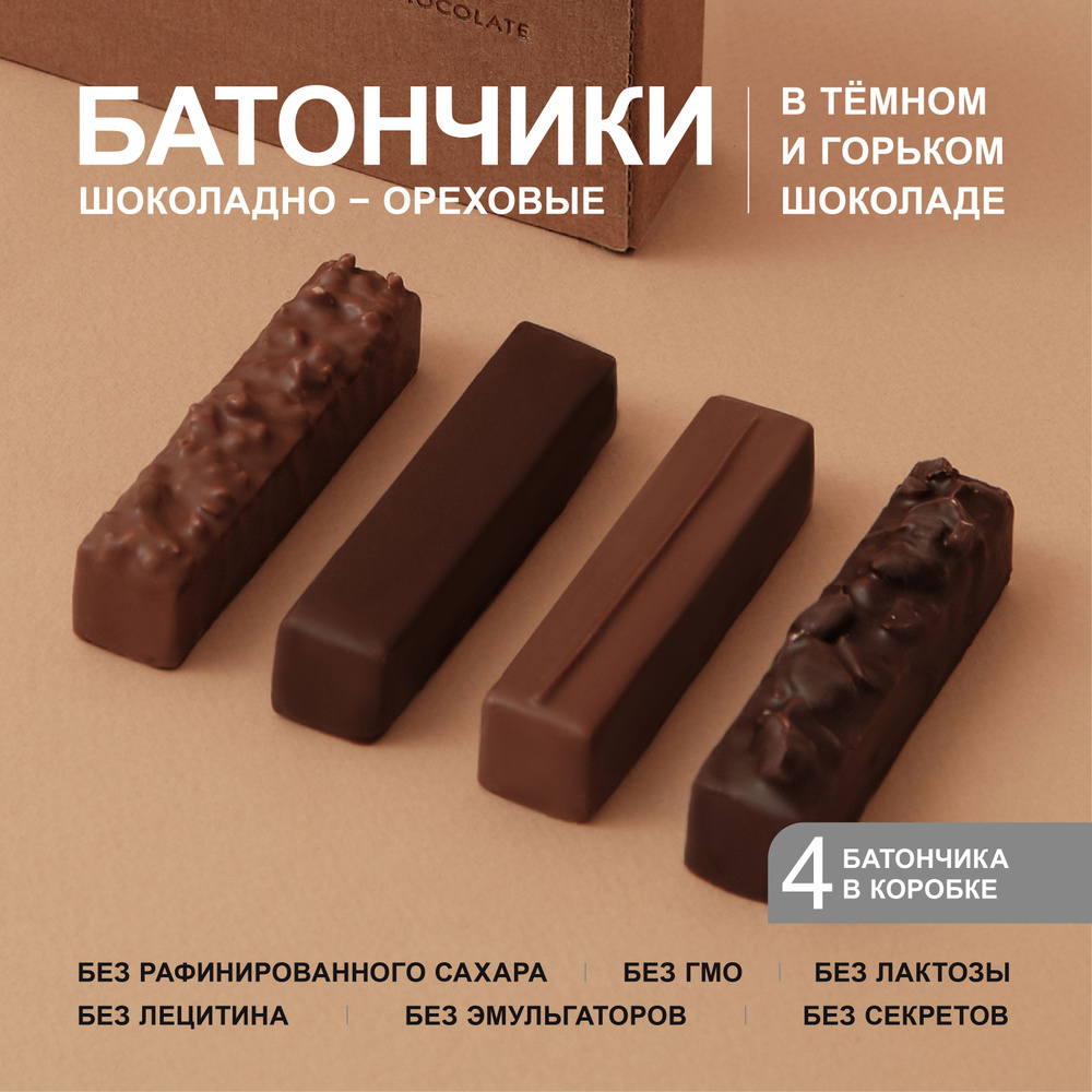 Шоколадно-ореховые батончики 4 шт. Mojo Cacao, 96 г #1