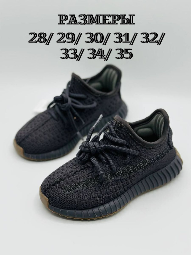 Кроссовки Yeezy boost 350 #1