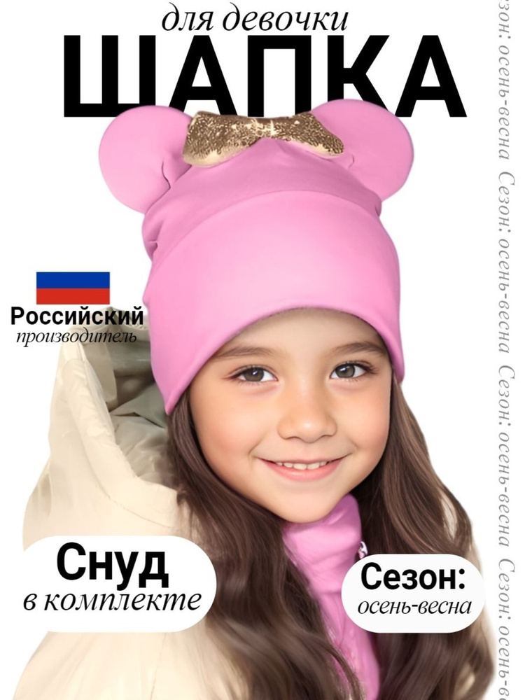 Шапка SG fashion & accessory #1