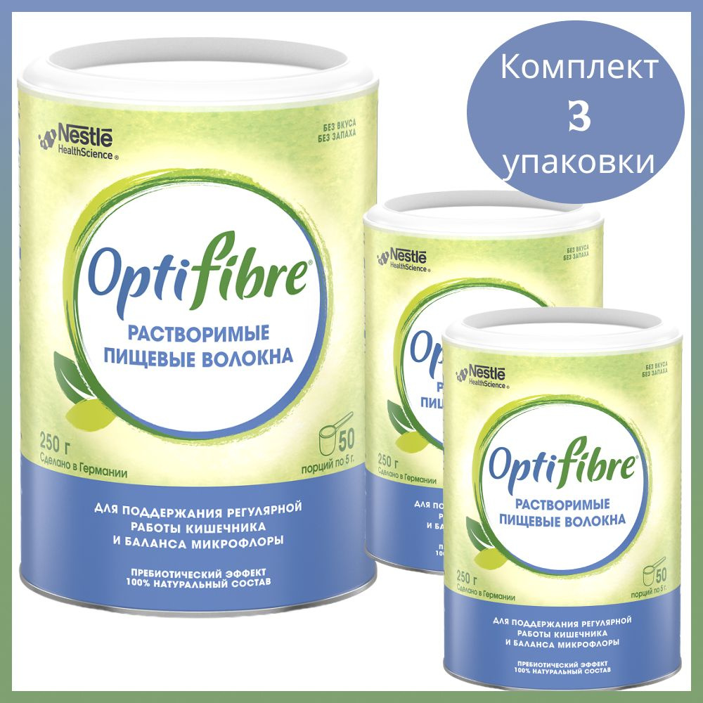 Оптифайбер Пребиотические пищевые волокна OptiFibre, порошок в банке, 250 г, 3 уп.  #1