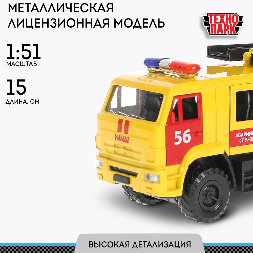 Машинка для мальчика металлическая КАМАЗ-43502 Аварийная служба 15 см, Технопарк  #1