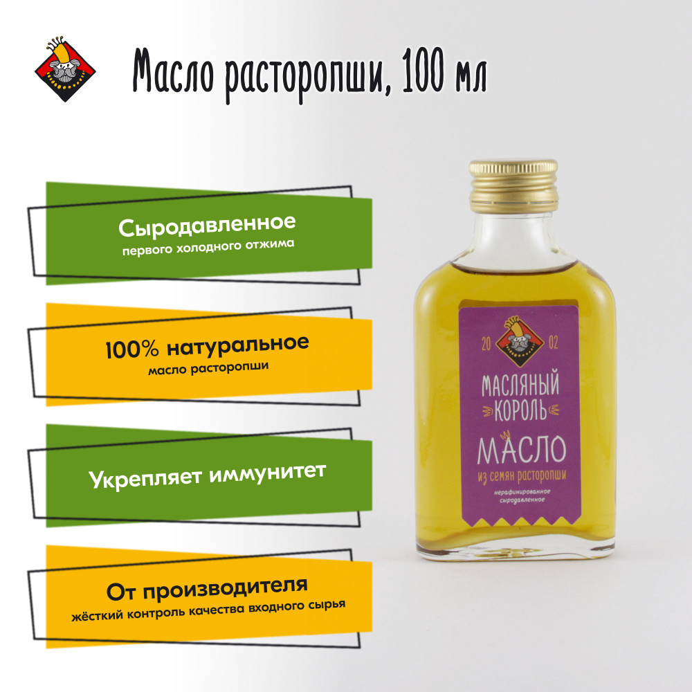 Масло из семян расторопши Масляный король, 100 мл, нерафинированное  #1