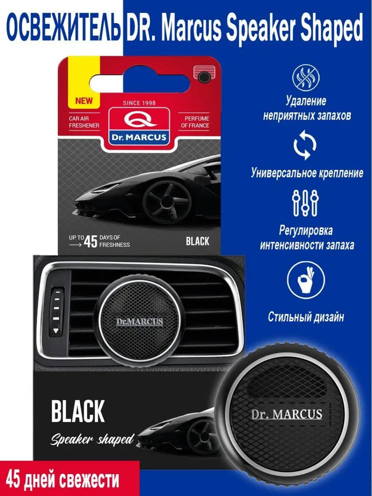 освежитель Dr Marcus Speaker Shaped колонка 8мл Black #1