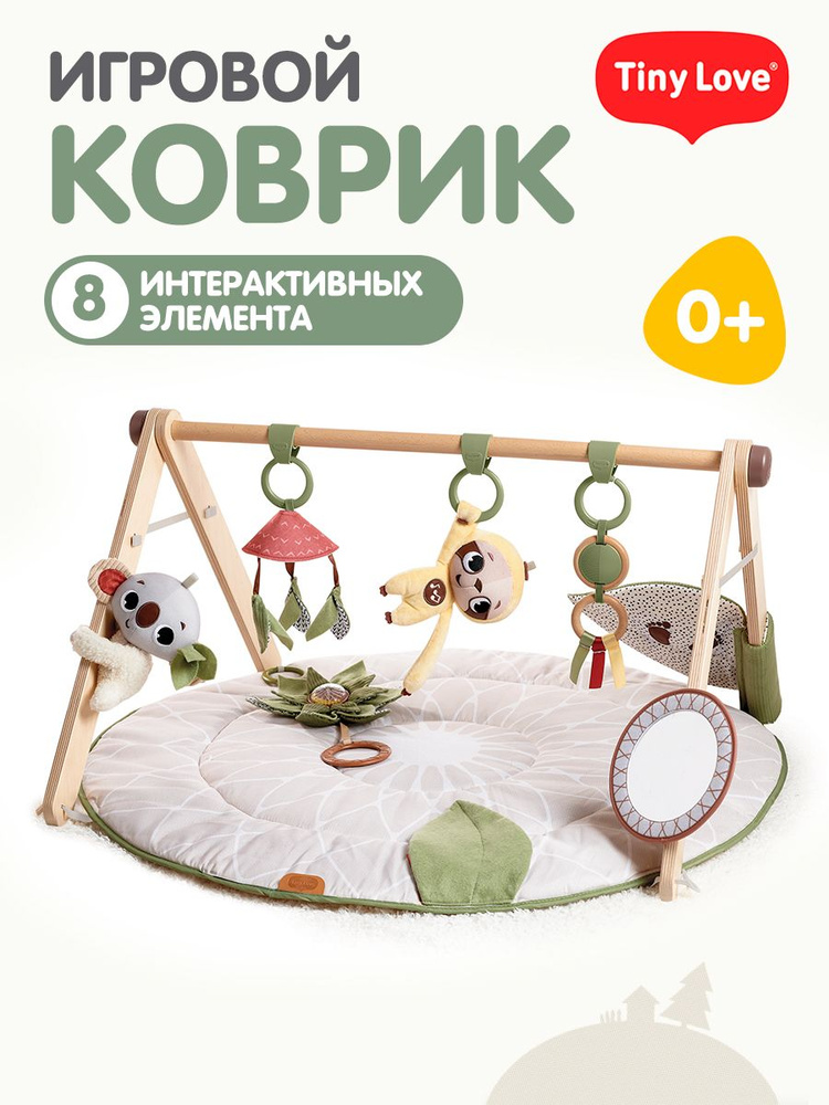 Детский коврик игровой Развивающий Boho Chic с игрушками #1