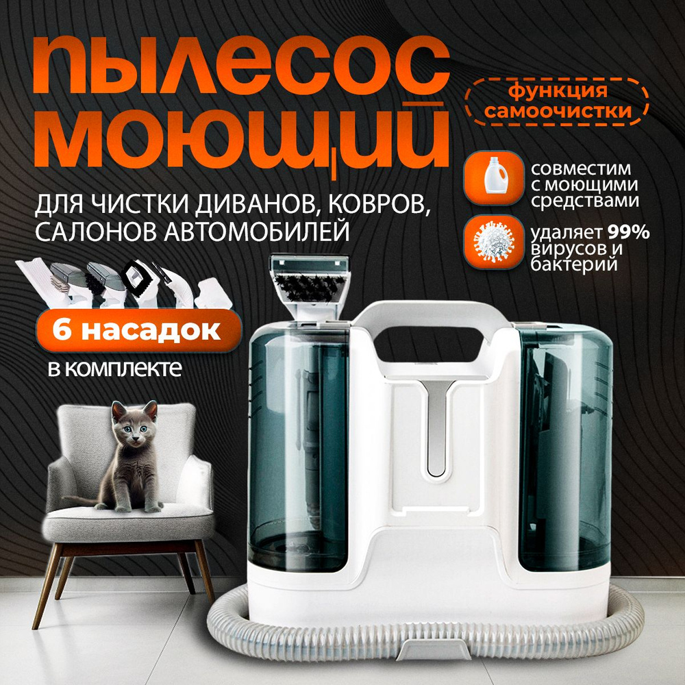 CleanWow Моющий пылесос K15/white, белый #1