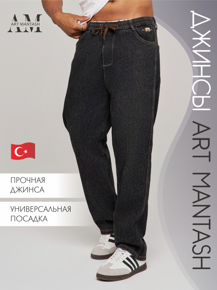 Джинсы Regular Fit #1