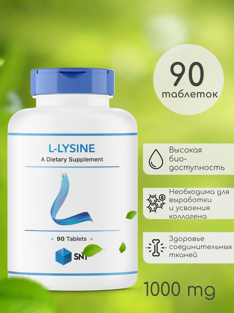 SNT L-Lysine / СНТ Л-Лизин 90 таблеток #1