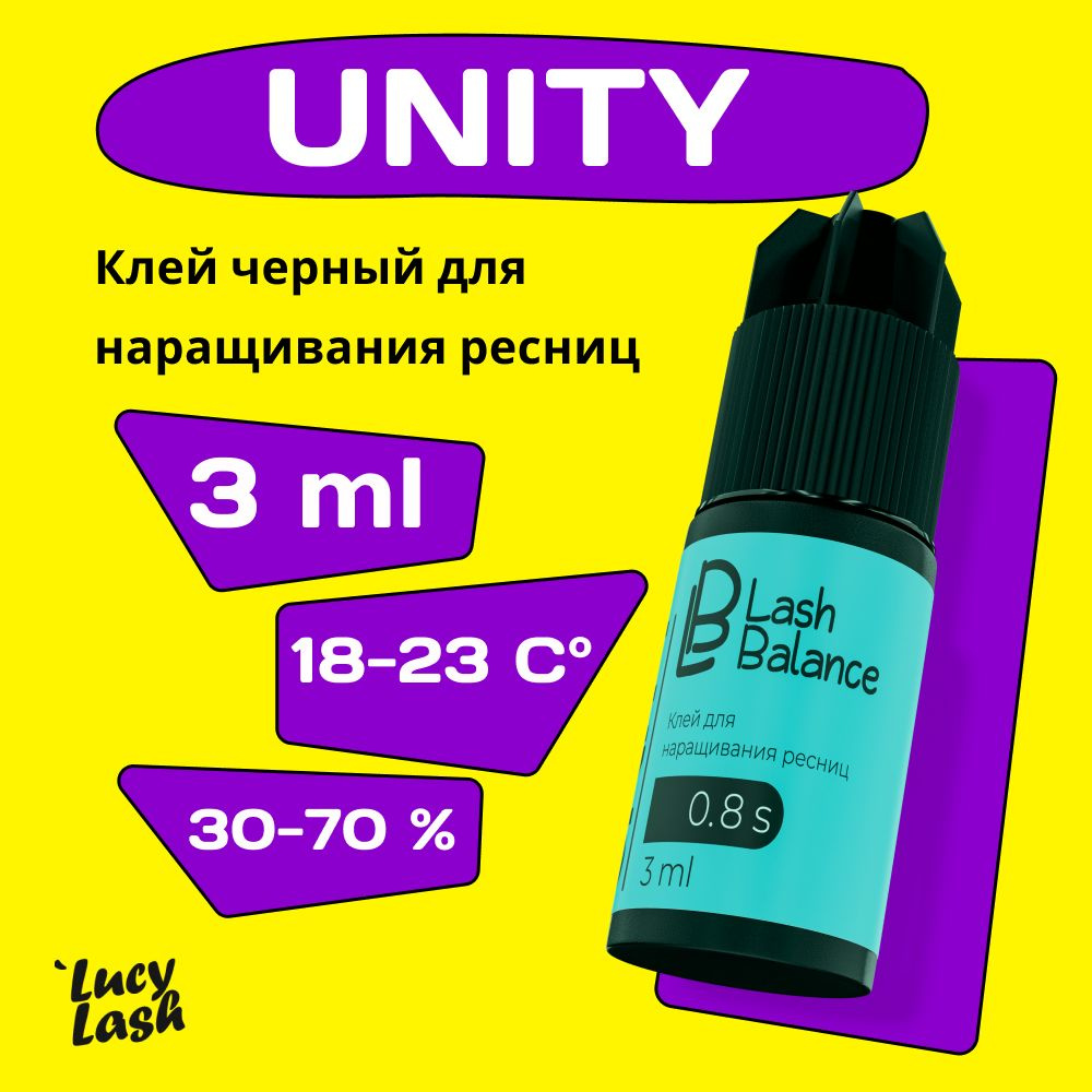 Le Maitre клей для наращивания ресниц Lash Balance "UNITY" 3 мл #1