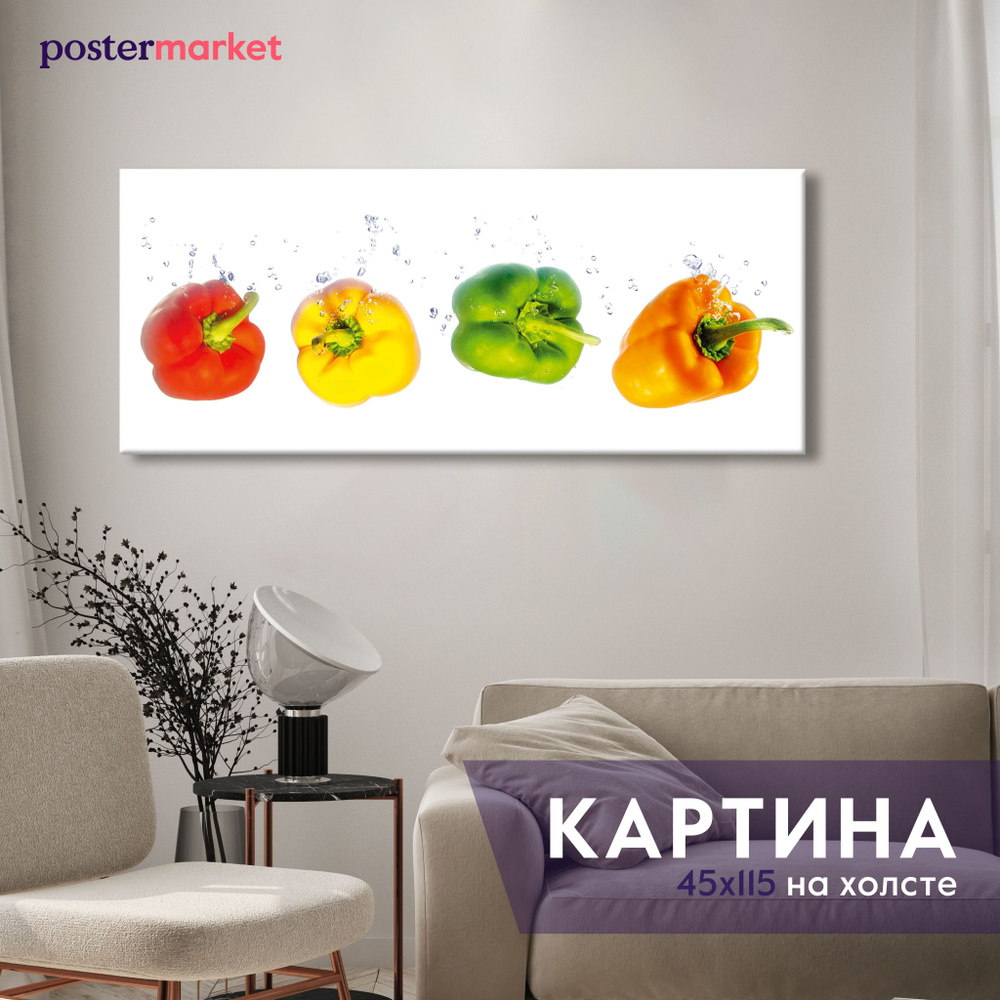 Большая картина на холсте Postermarket "Перцы", 45х115 см #1