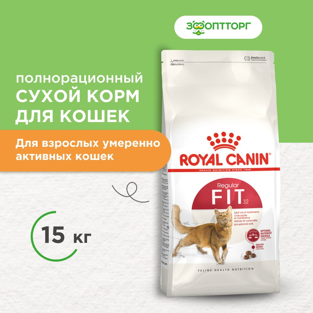 Сухой корм Royal Canin Fit для кошек бывающих на улице, с курицей, 15 кг  #1