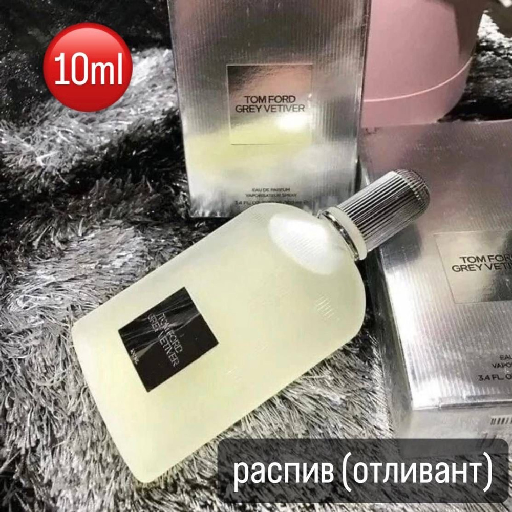 Духи TF Grey Vetiver/Грей Ветивер от Том Форд Распив/Отливант 10ml  #1