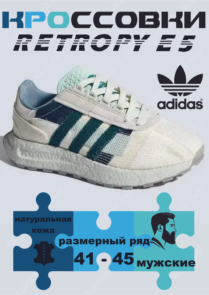 Кроссовки adidas Original #1