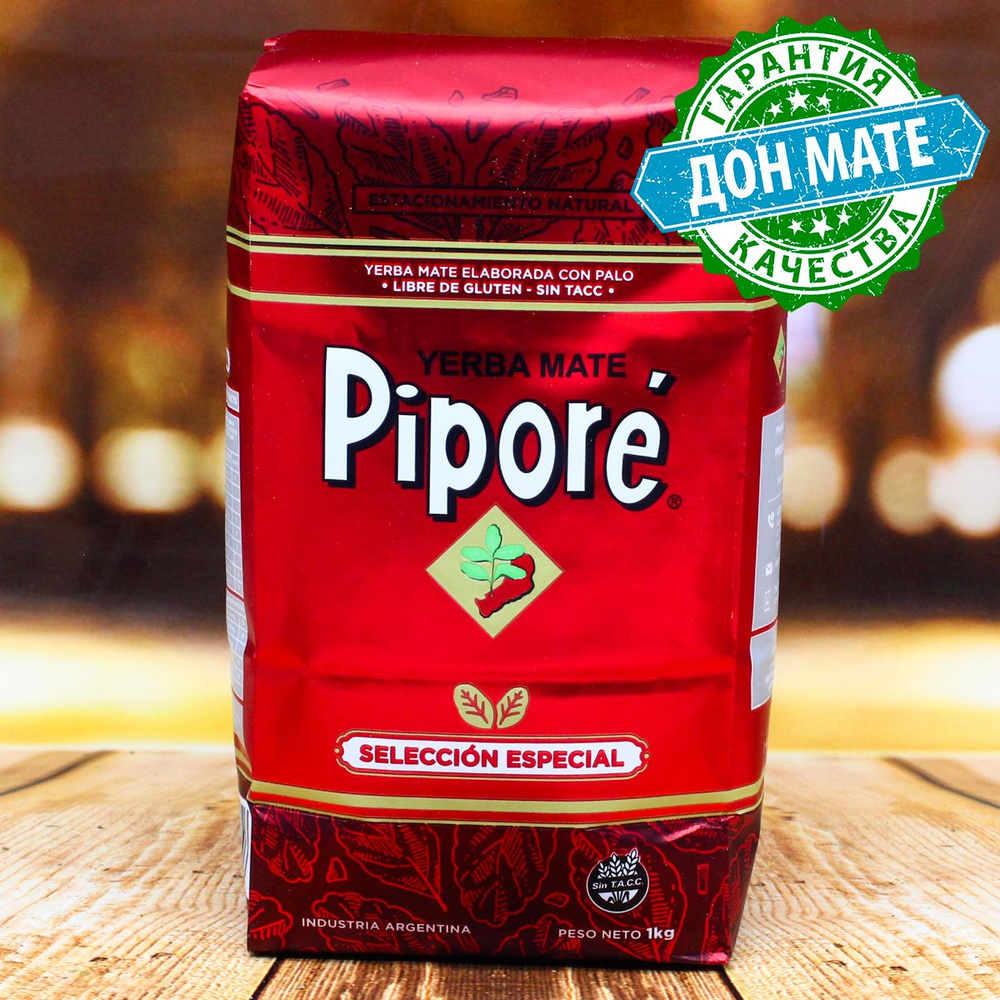 Чай Мате Pipore Seleccion Especial 1000г #1