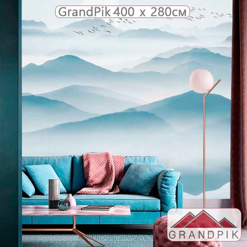 Фотообои флизелиновые на стену 3д GrandPik 10234 "Горы в тумане", 400х280 см(Ширина х Высота)  #1