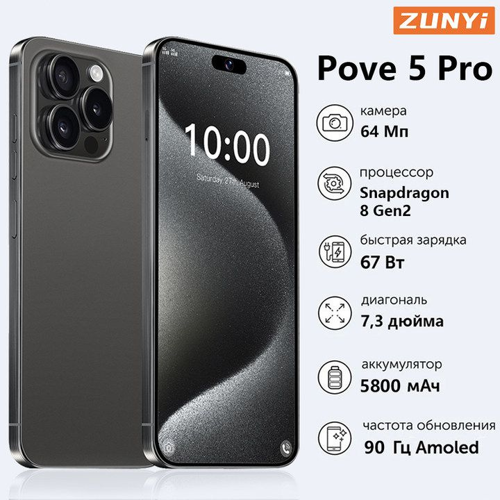 ZUNYI Смартфон Pove 5 Pro, глобальная русская версия, сеть 4g, две SIM-карты, Android 13, 7,3 дюйма, #1