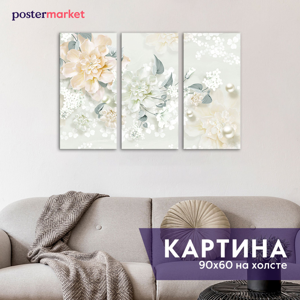 Модульная картина на холсте Postermarket "Нежные цветы" 90х60 см (3 шт. 30х60 см)  #1