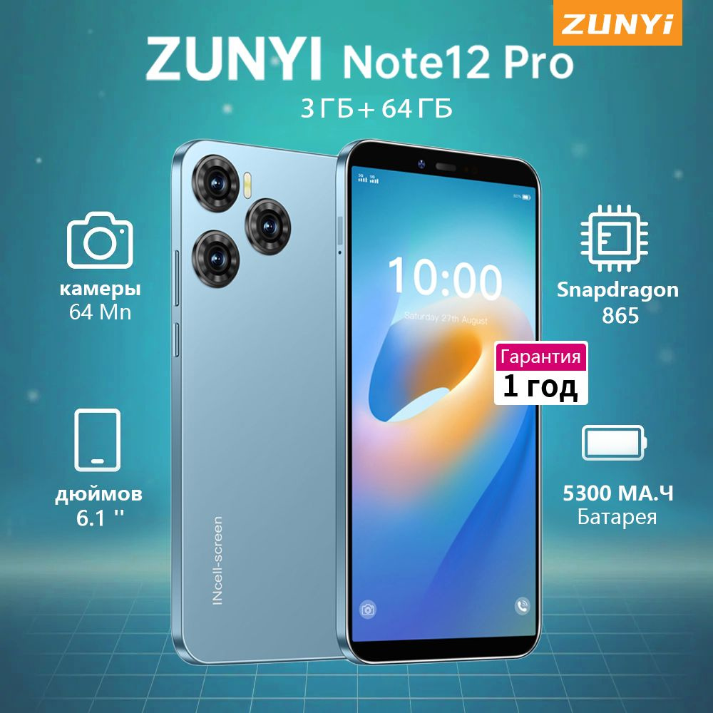 ZUNYI Смартфон Note 12 Pro,Флагманский российский мобильный телефон；большим экраном диагональю 6,1 дюйма；сеть #1