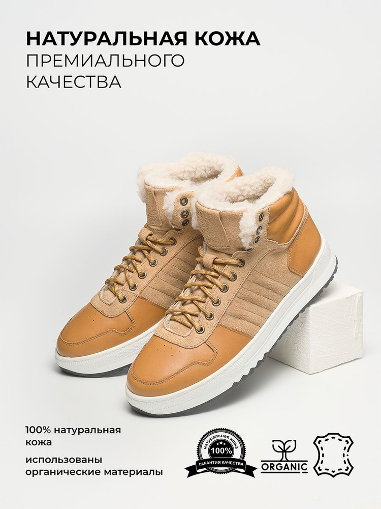 Кроссовки DStep Зима #1