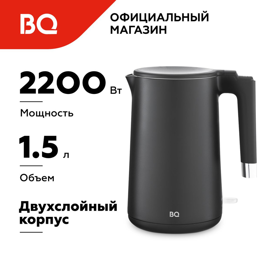 Чайник электрический BQ KT1720P Черный / Двухслойный / 1.5 л 2200 Вт  #1