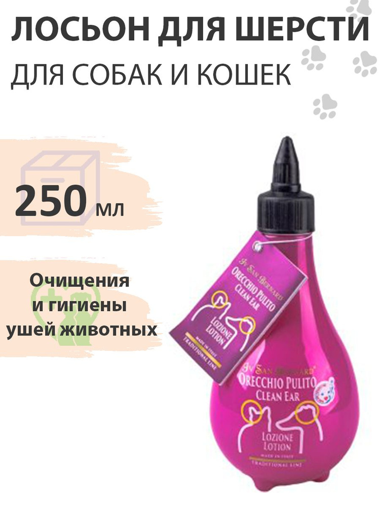 Iv San Bernard Traditional Line Clean Ear Lotion / Лосьон Ив Сан Бернард для очистки Ушей 250 мл  #1