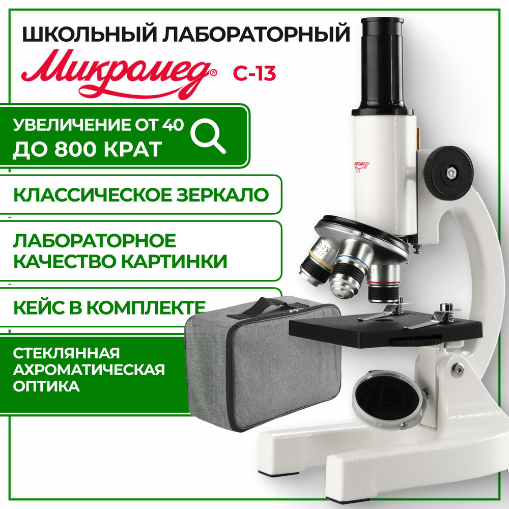 КАК ВЫБРАТЬ СТОМАТОЛОГИЧЕСКИЙ МИКРОСКОП? - ЧУП Юнико-Дентал