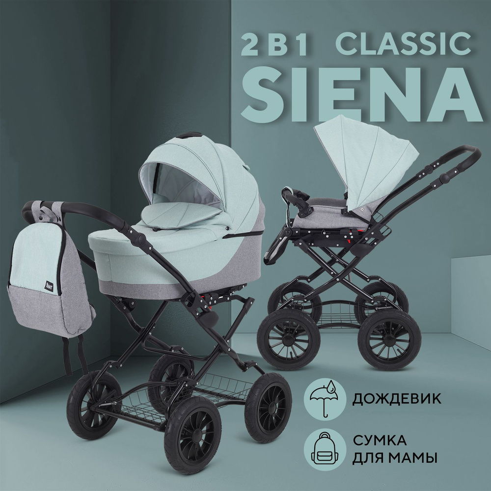 Коляска детская универсальная для новорожденных Rant Siena Classic New 2 в 1 всесезонная, 10 серый-ментоловый #1