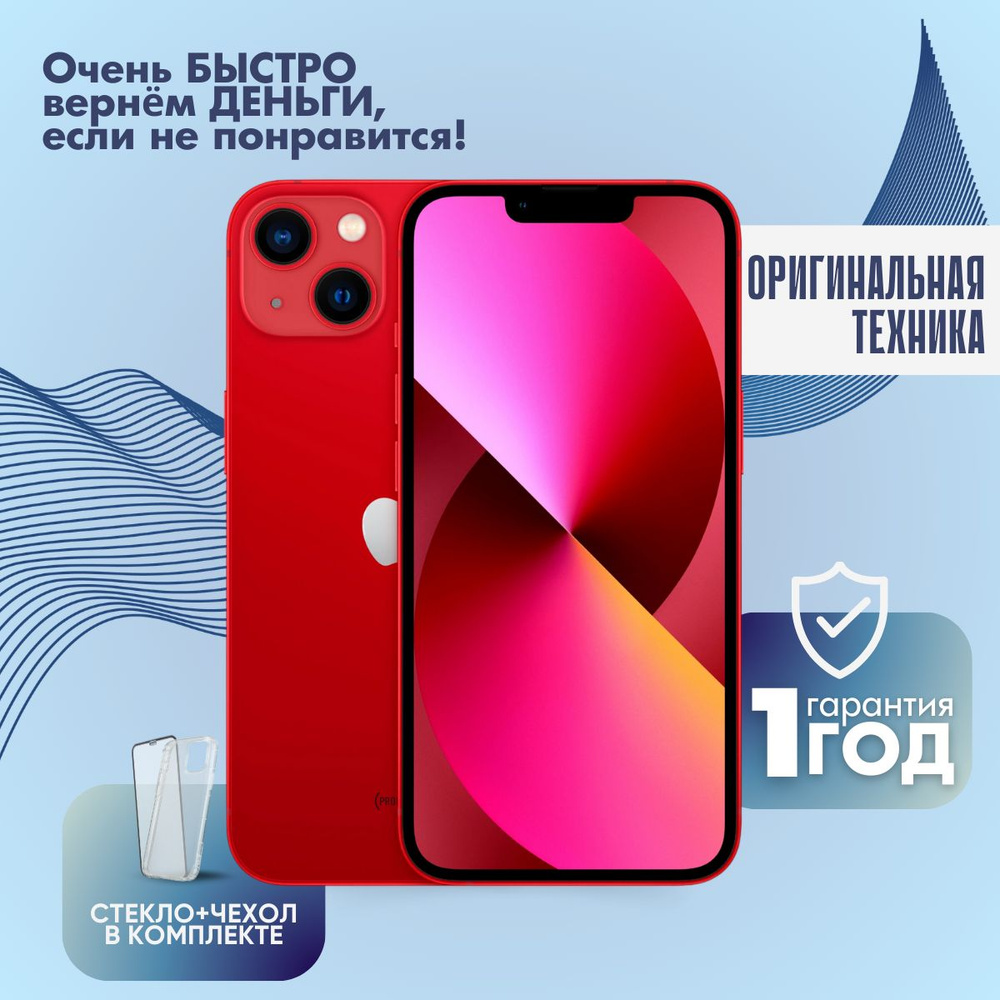 Apple Смартфон iPhone 13 4/256 ГБ, красный, Восстановленный #1