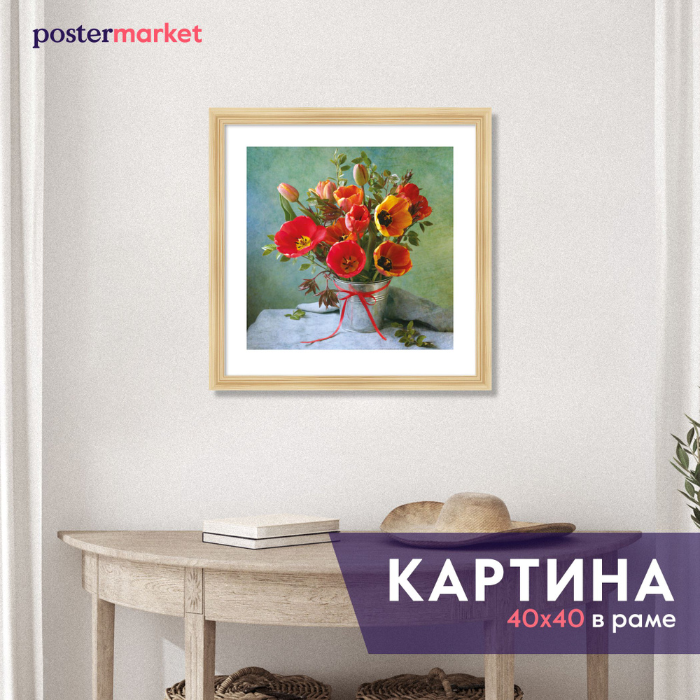 Картина в раме Postermarket "Натюрморт с тюльпанами", 40 х 40 см #1