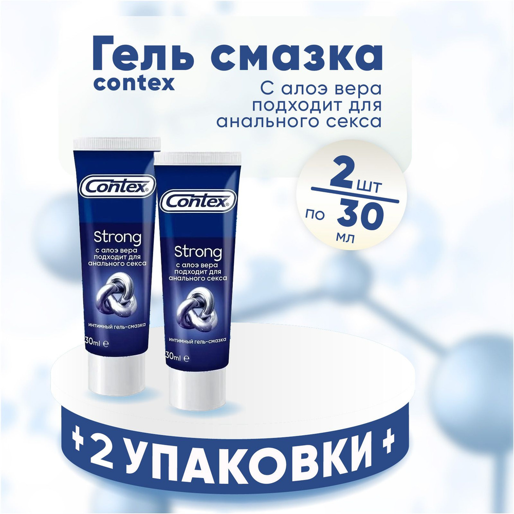 Contex гель-смазка "Strong", с алоэ вера, 2 упаковки по 30 мл, КОМПЛЕКТ ИЗ 2х штук  #1