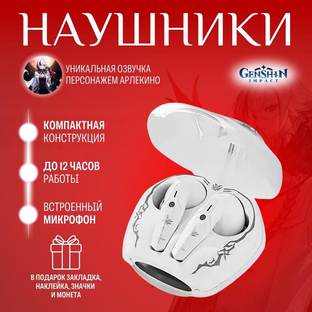 Наушники беспроводные со встроенным микрофоном Bluetooth Genshin Impact Геншин Импакт Арлекино с сенсорным #1