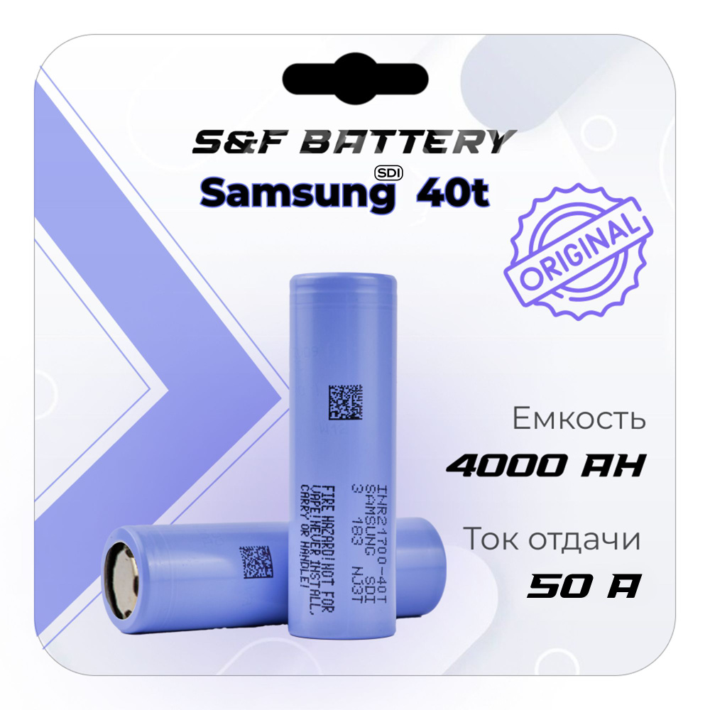 Литий-ионный аккумулятор S&F 21700 Li-ion INR21700-40t для Samsung / аккумуляторная батарейка 3.6 V, #1