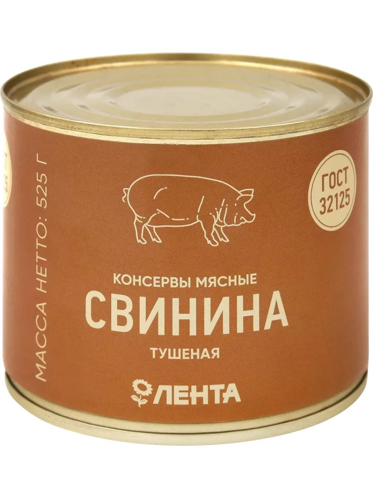 Свинина тушеная ЛЕНТА высший сорт ГОСТ, 525г #1