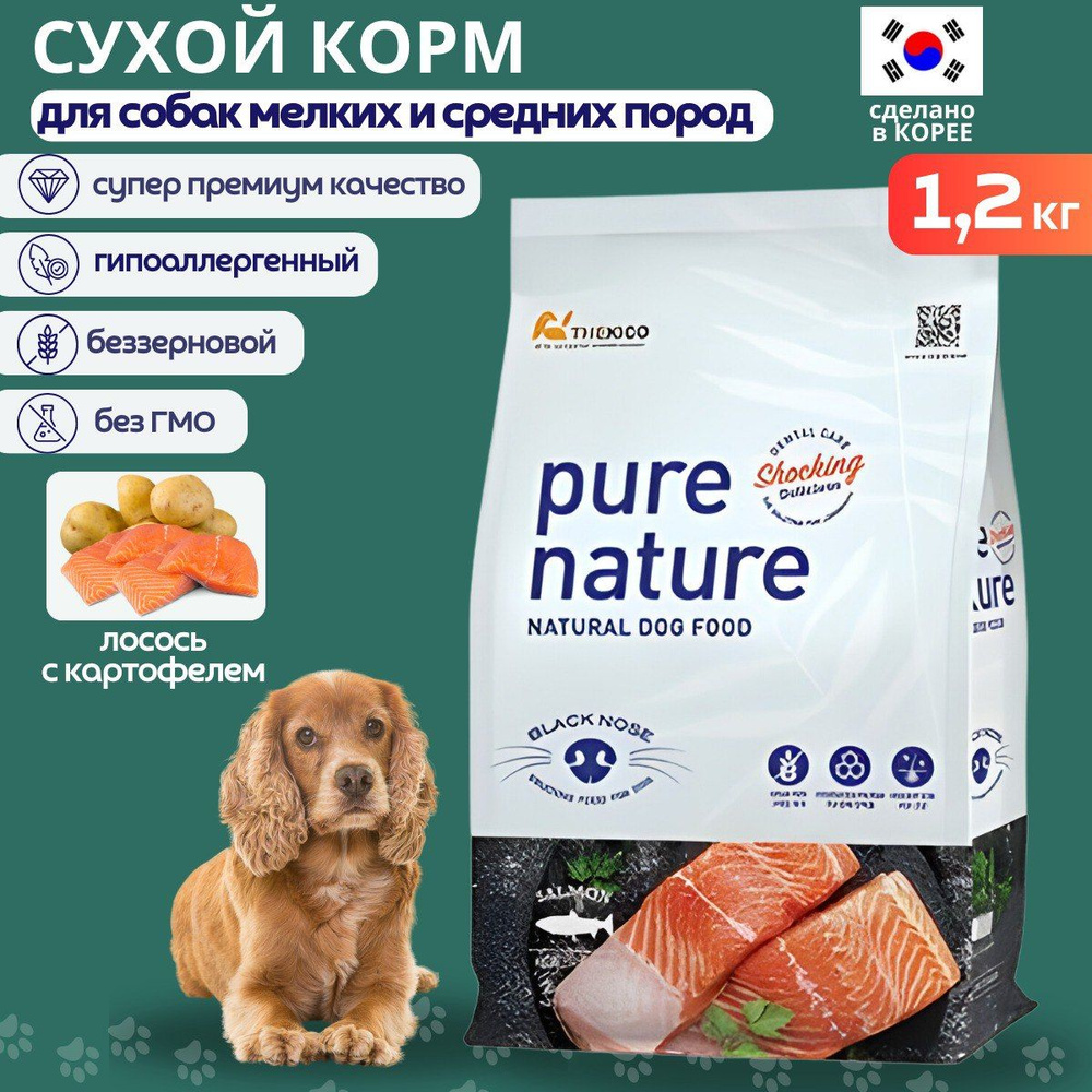 Корм для собак сухой беззерновой Pure Nature лосось 1,2кг #1