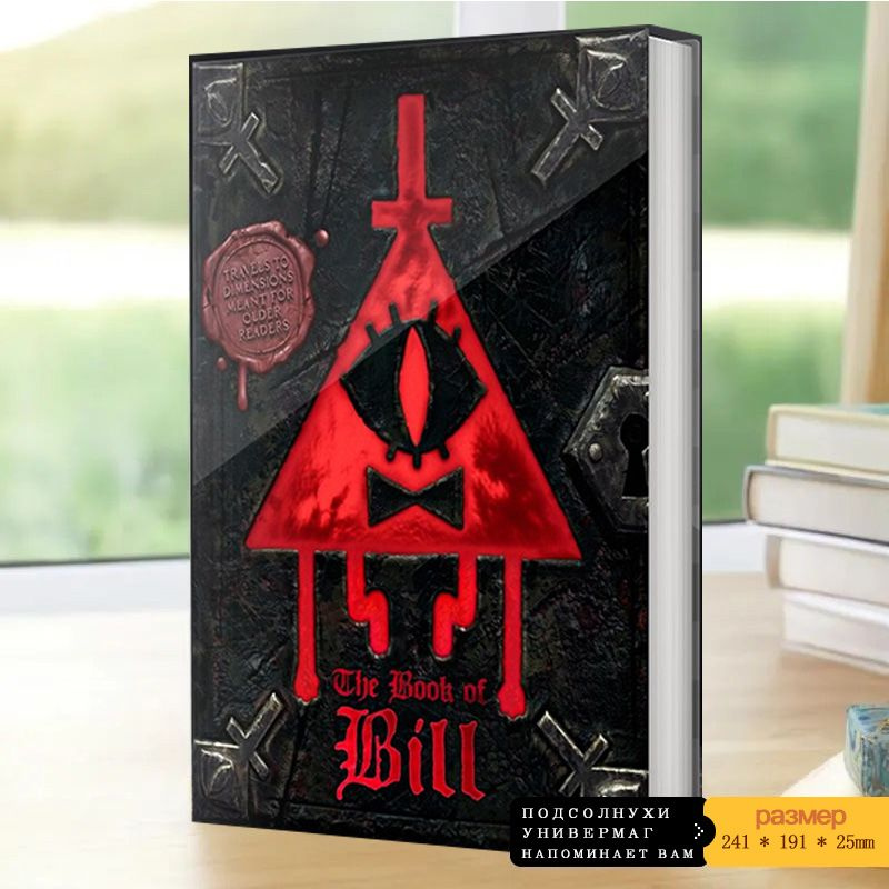 The Book of Bill Alex Hirsch Gravity Falls ,SUperX #1