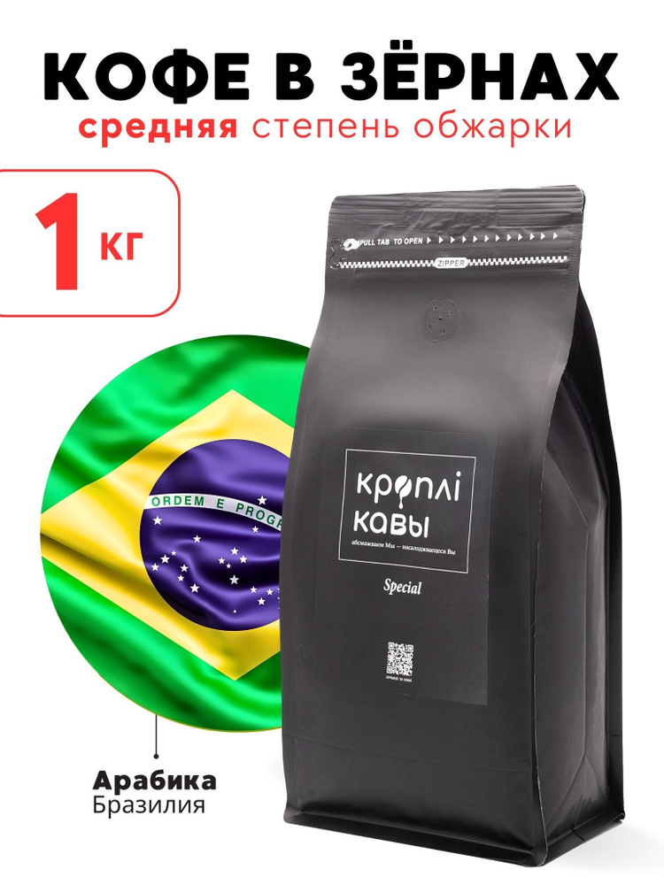 Кофе в зернах Кроплi Кавы Special, 1кг #1